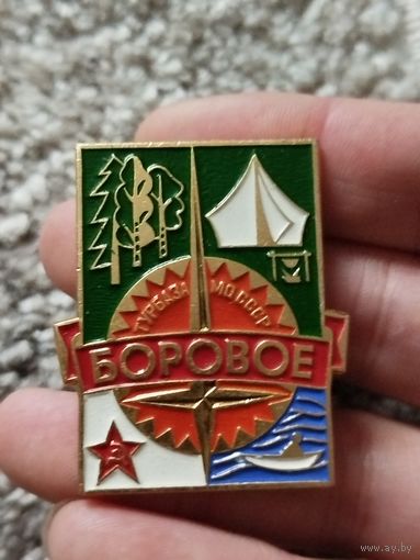 Боровое,крупный