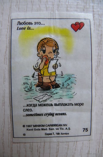 Вкладыш, жевательная резинка, Love is ... Любовь это ...; серия 7 (цена за 1 шт.) номер 75 (письмо).