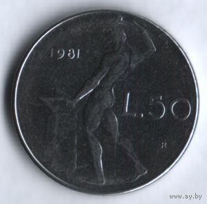 Италия 50 лир 1981 года