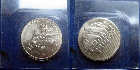 РФ. 25 рублей 2011. Олимпиада в Сочи. Горы.  В блистере. UNC