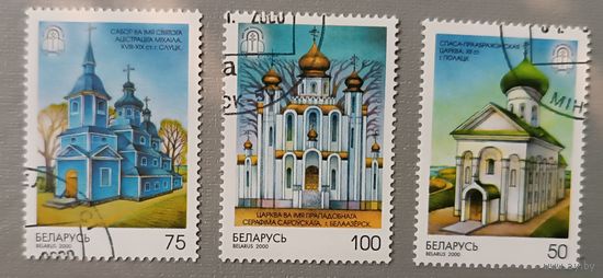 Памятники архитектуры. Беларусь, 2000. Полная серия