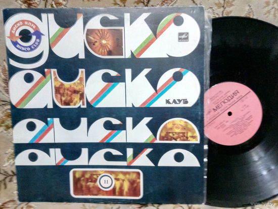 Виниловая пластинка ДИСКОКЛУБ 11. 2LP.