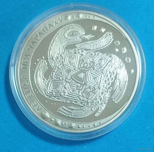 Легенда о черепахе.