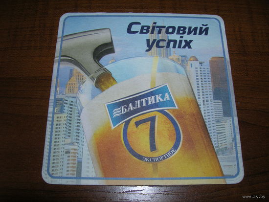 Балтика 7 на украинском