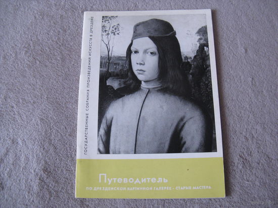 Книга по искусству 2