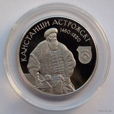1 рубль, Укрепление и оборона государства - Константин Острожский, 2014