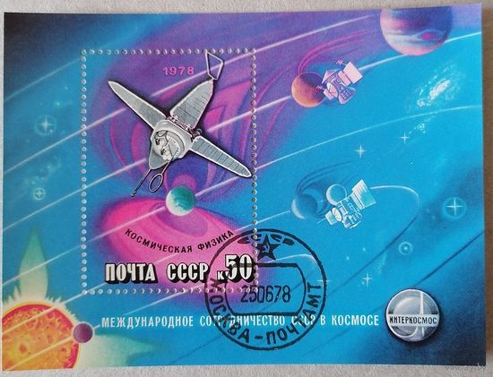 Международное космическое сотрудничество.
