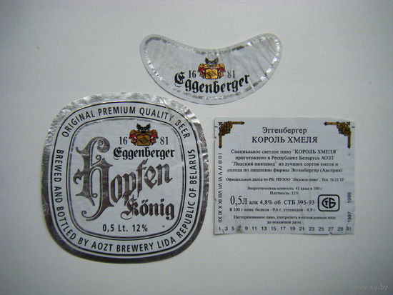 РАСПРОДАЖА!!! Коллекции Пивных Этикеток.