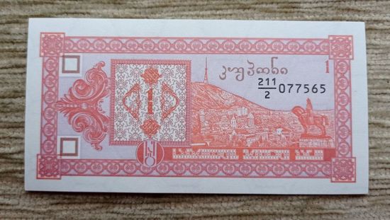 Werty71 Грузия 1 Купон 1993 UNC банкнота лари