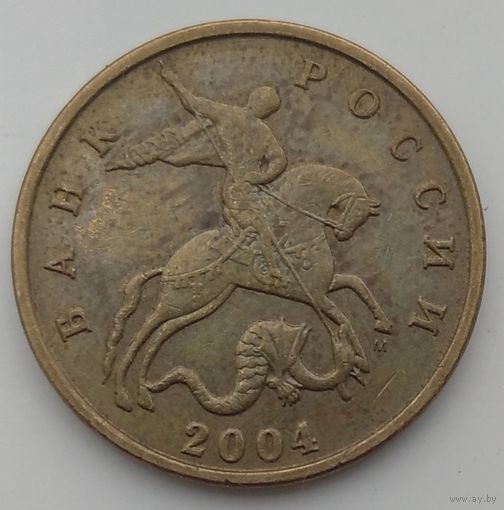 50 копеек 2004 м. Возможен обмен