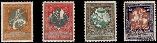 Российская империя-1915г. 22-й выпуск. В пользу воинов и их семейств. Полная серия. СК 130, 131 В, 132 А, 133.