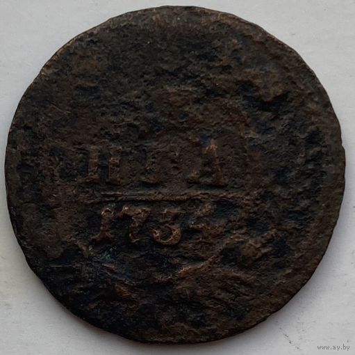 Российская Империя 1 деньга 1734 г.