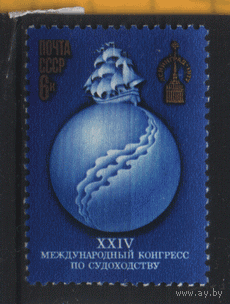 Заг. 4623. 1977. Международный конгресс по судоходству. чист.