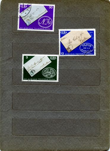 КУБА, 1975,   ДЕНЬ МАРКИ, Серия 3м  гашен