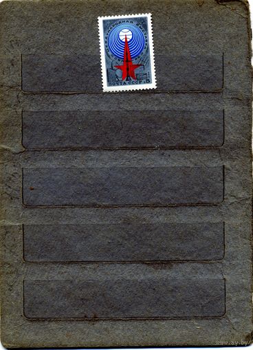 СССР, 1986, ВЫСТАВКА СВЯЗЬ 86** ,   серия   1м ,чистая