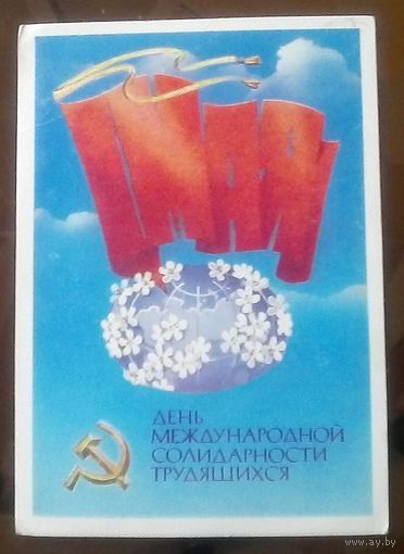 1978 год А.Молоков 1 мая