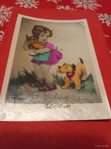 Открытка 1958г. Прописана.