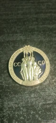 Значок ВДНХ