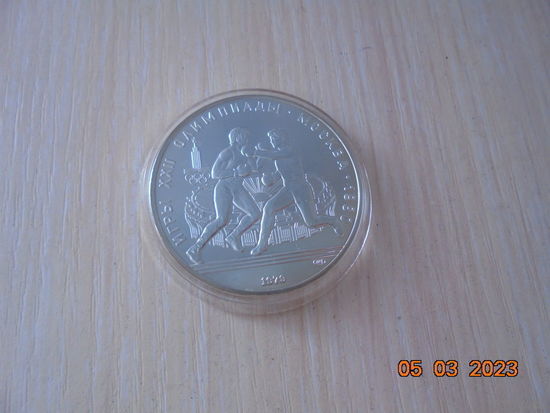 10 рублей СССР 1979 г.в. Бокс. ЛМД.