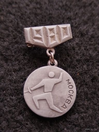 Олимпиада. Москва 1980. Фехтование. (Е-6)