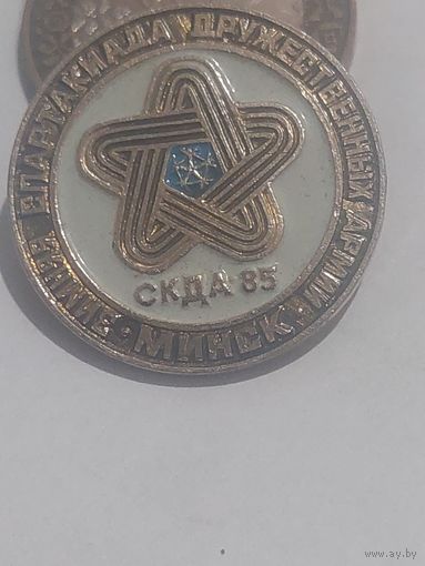 Значок " Спартакиада Армия Минск "