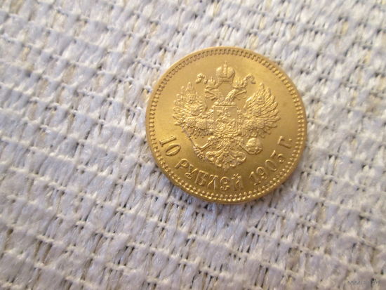 10 рублей  ,  Россия  ,  Николай  2  ,  1903 год