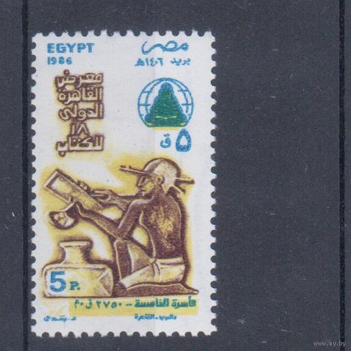 [638] Египет 1986. Культура Древнего Египта. Одиночный выпуск  MNH
