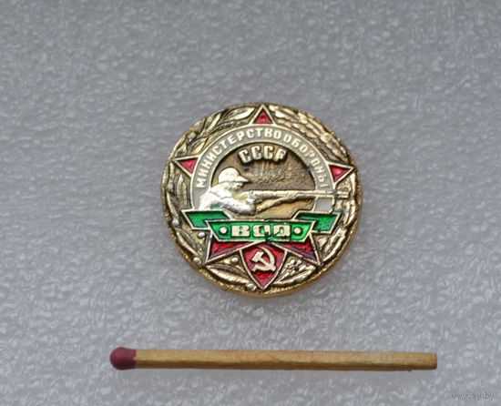 ВОО (Военно-охотничье общество), МО СССР.
