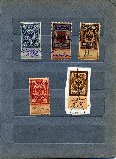 РОССИЯ(ЦР),  НЕПОЧТОВЫЕ (ГЕРБОВЫЕ МАРКИ)  сборка  5м   по 5,50р  штука