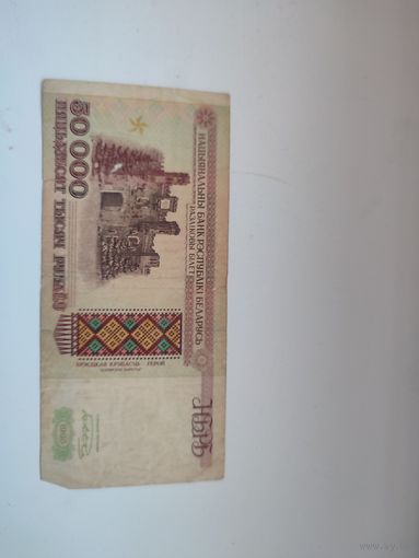 50000 рублей РБ