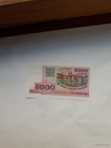 Беларусь 5000 руб 1998 серия РА