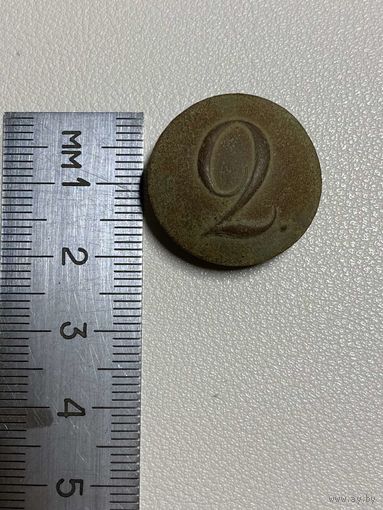 Пуговица полковая РИА 2. Большая целая
