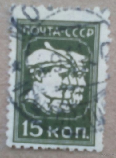 Марка СССР 235