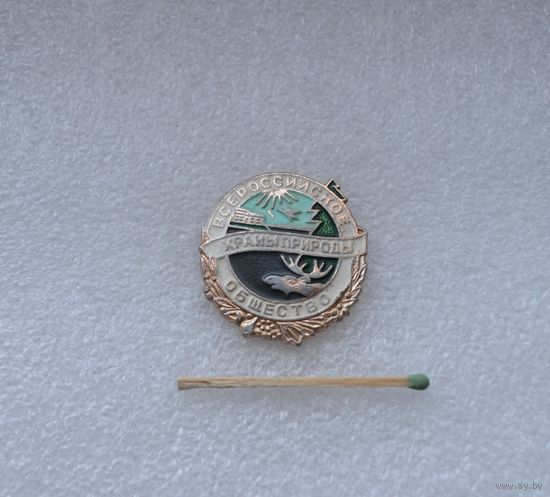 Всероссийское общество охраны природы.