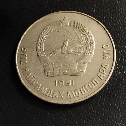 Монголия 50 менге 1981г.
