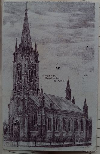 Гродно. Кирха. 1916. Прошла почту