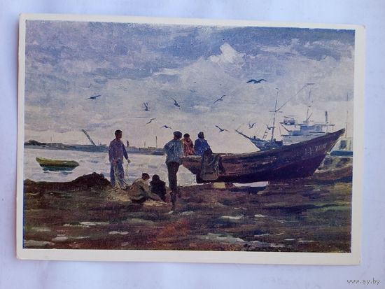 1957. Рыбалка. Атаян. Рыбаки
