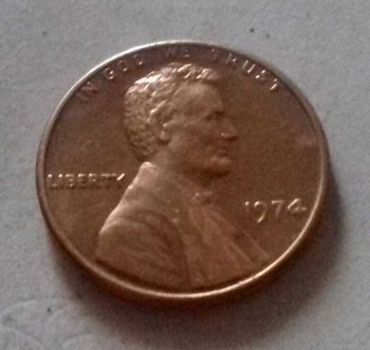 1 цент США 1974 г.