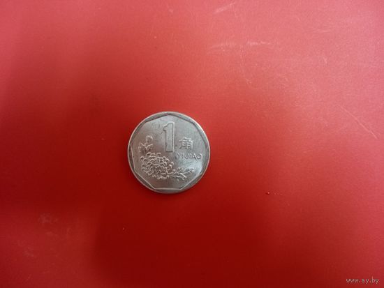 1 цзяо (джао) 1994 Китай.