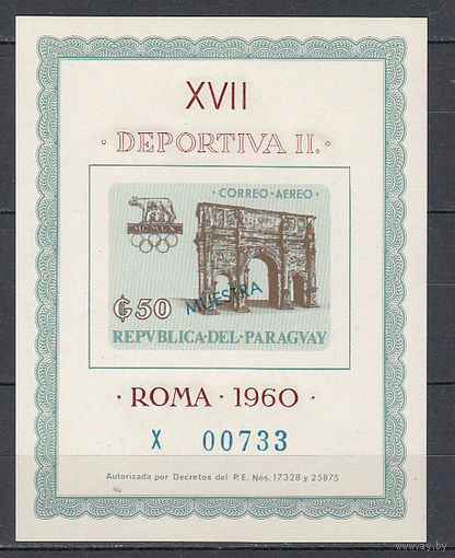 Спорт. Олимпийские игры. Парагвай. 1963. 1 блок. Michel N бл42 (85,0 е).