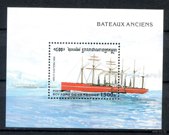 Королевство Камбоджа - 1996г. - Корабли - полная серия, MNH [Mi bl. 223] - 1 блок