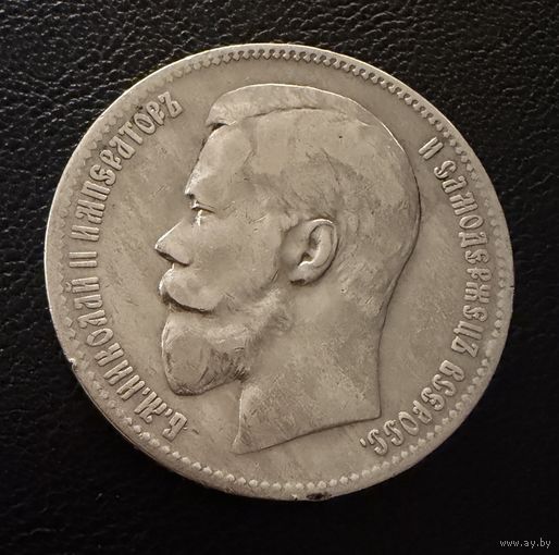 1 рубль 1898 года. АГ. Николай 2. Серебро. Отличный.