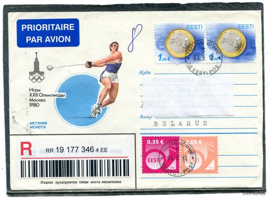 Эстония. Конверт п.п. Авиа. Заказное. Переход на евро. Гашение 2011