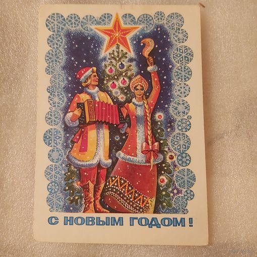 Открытка С Новым годом