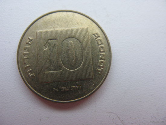 Израиль 10 агорот