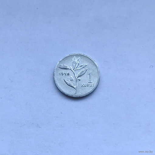 1 куруш 1975
