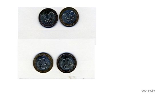 МОНЕТЫ РФ, 100 руб биметалл  ЛМД, 1992 по 4р ИЗУЧАЙТЕ ФОТО