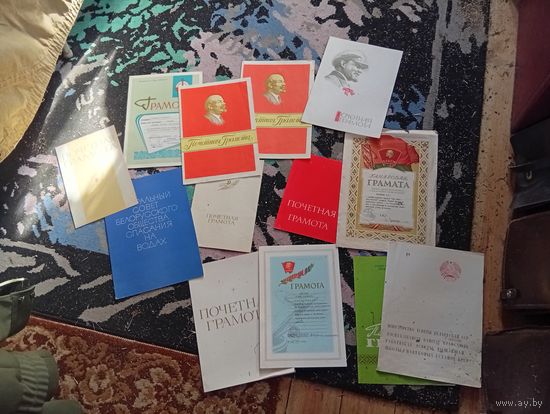 Грамоты