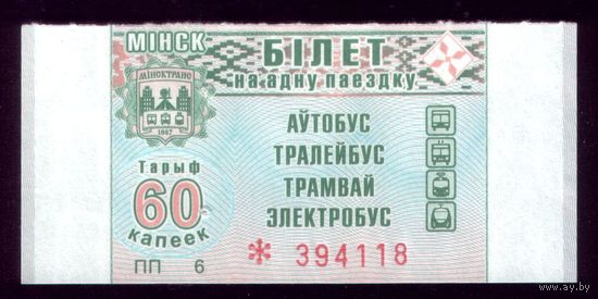 Минск 60 ПП 6