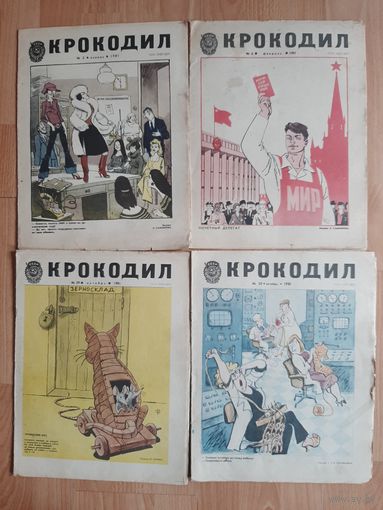 Крокодил 1981 год #3,6,29,30 .